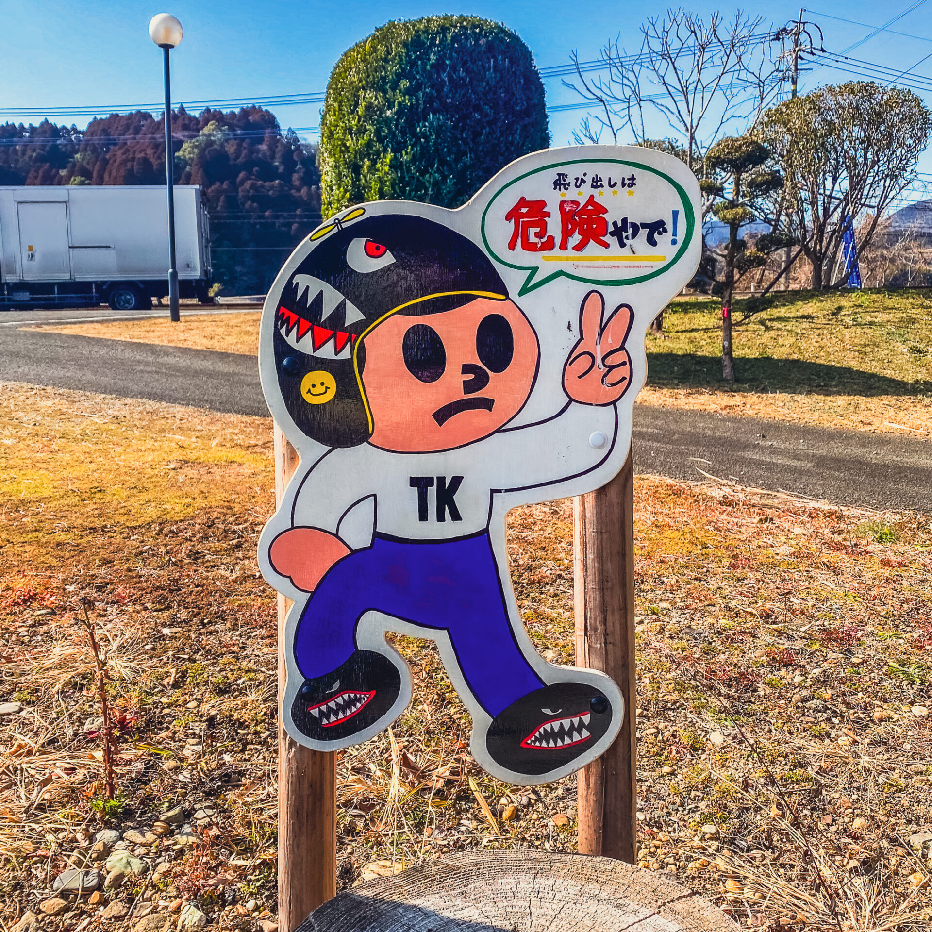 新名所?】飛び出し坊やこれくしょん第2弾【宮崎・鹿児島編】