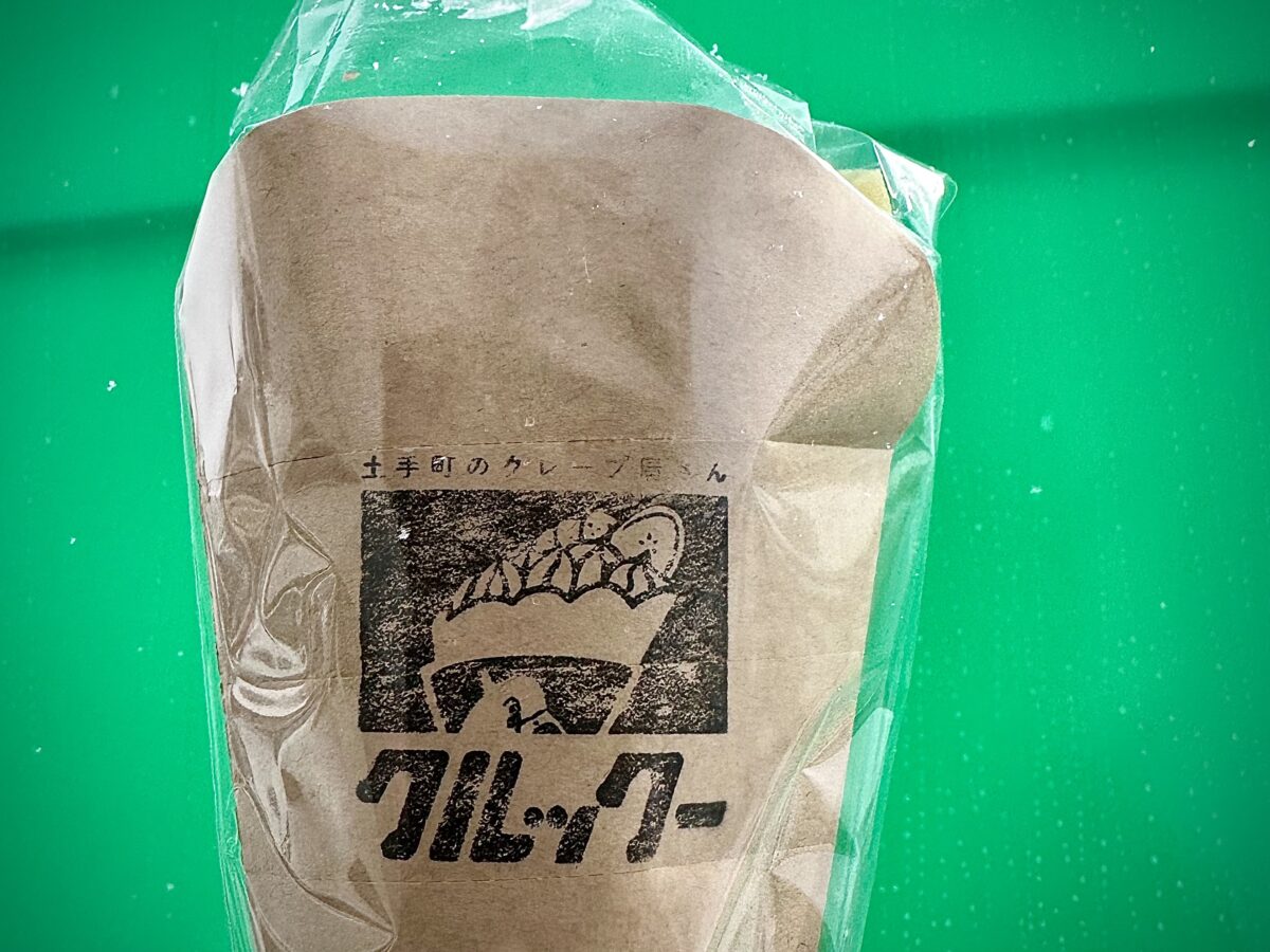 シソンヌじろうプレゼンツなポッポ復活狂想曲〜【土手町のクレープ屋