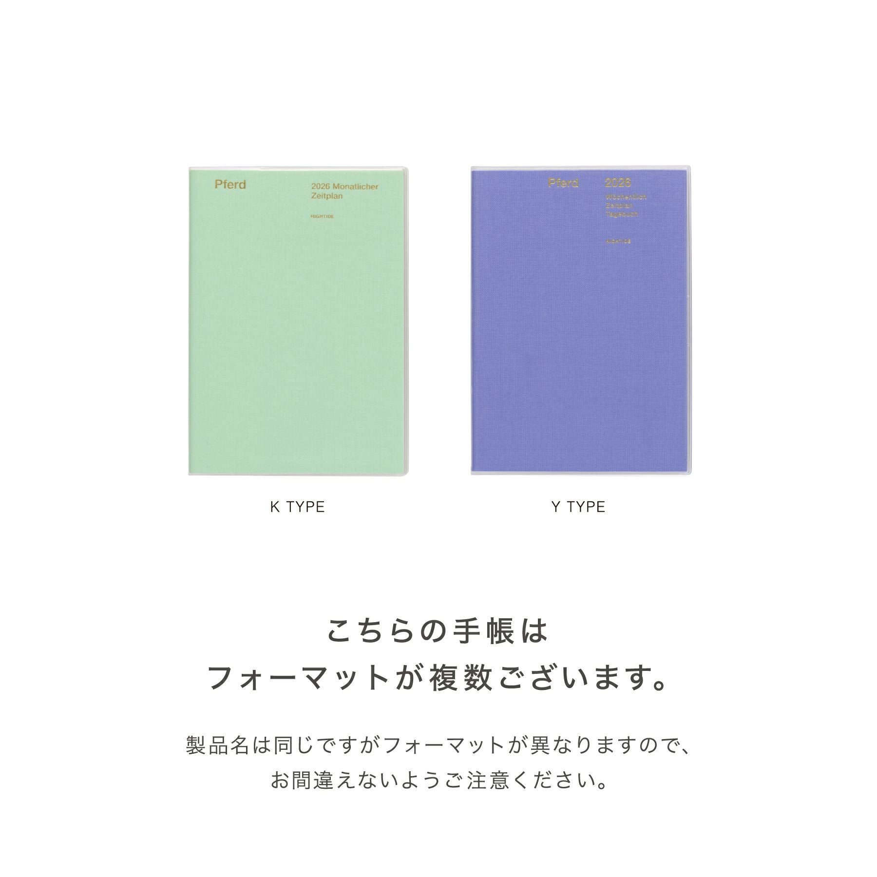 手帳 2026 パピヨン / B6 週間ブロック / 2026年3月始まり | HIGHTIDE