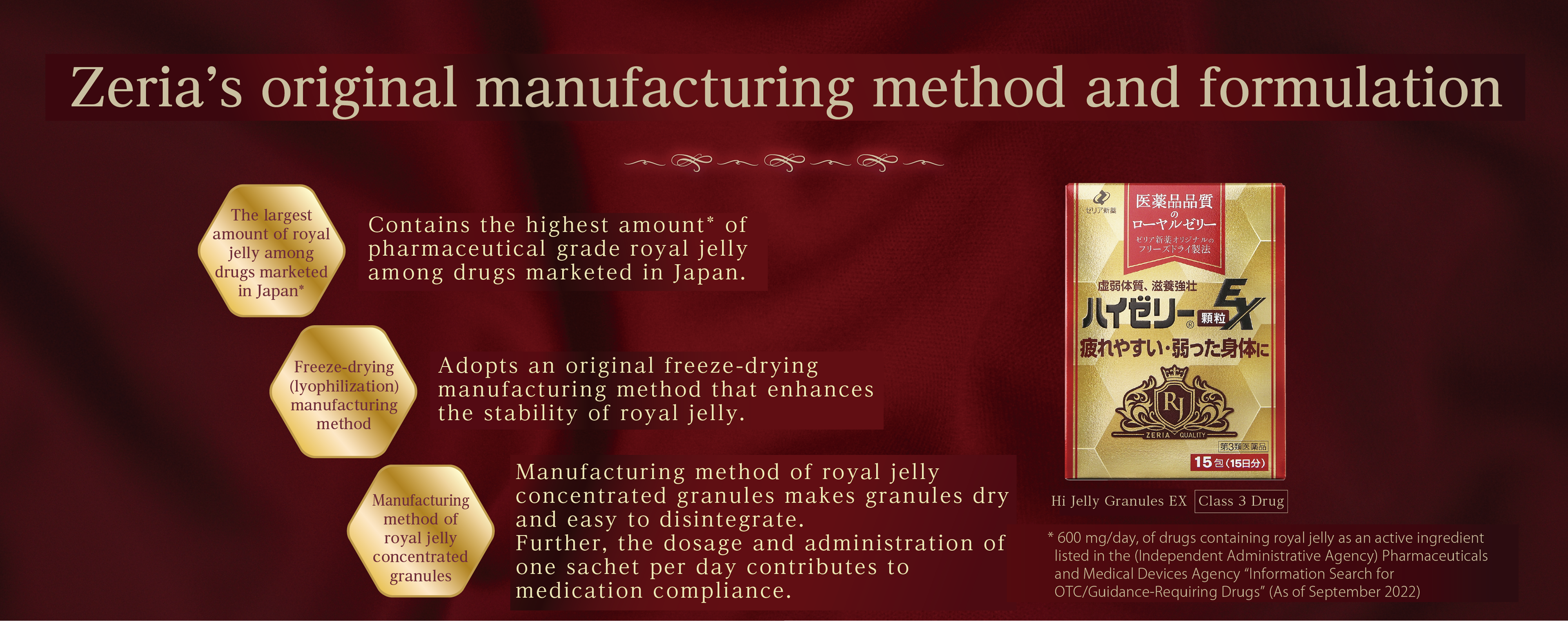 ストレス社会の身体の疲れに。ハイゼリー顆粒EX：ゼリア新薬