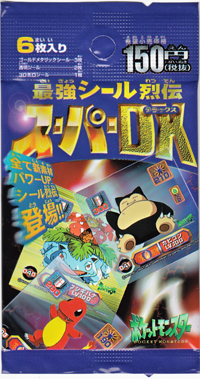 最強シール烈伝 豆知識