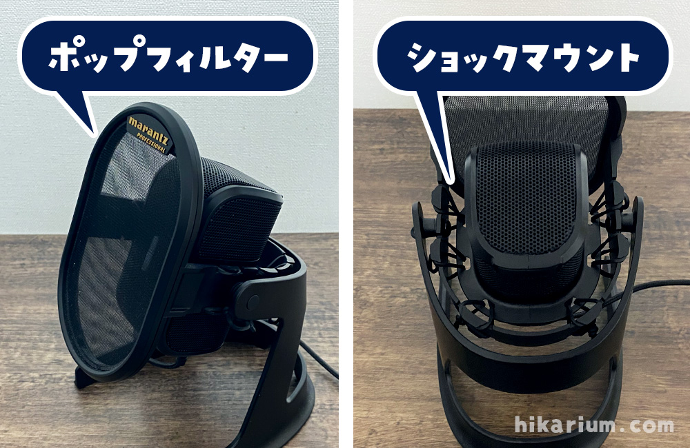 USBマイク】マランツプロUmpireレビュー＆ゴムを交換した話 | hikarium