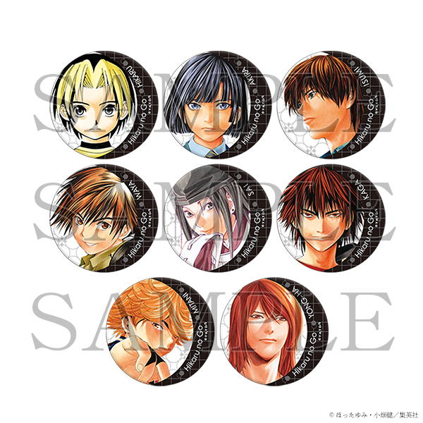 ヒカルの碁 原画展 ミニキャラバッジコレクション 86点セット アキラ サイ ヒカルの碁展 ミニキャラバッジコレクション19点セット 原画展 - メルカリ