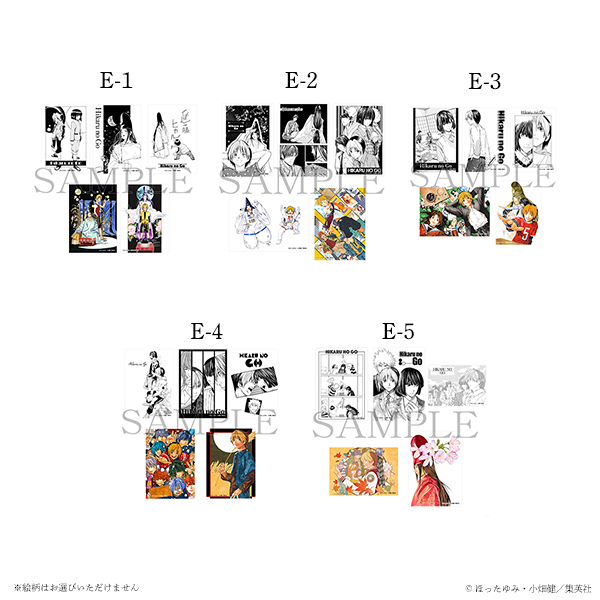 グッズ紹介 | ヒカルの碁 原画展