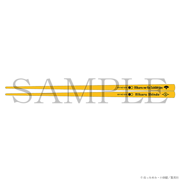 グッズ紹介 | ヒカルの碁 原画展