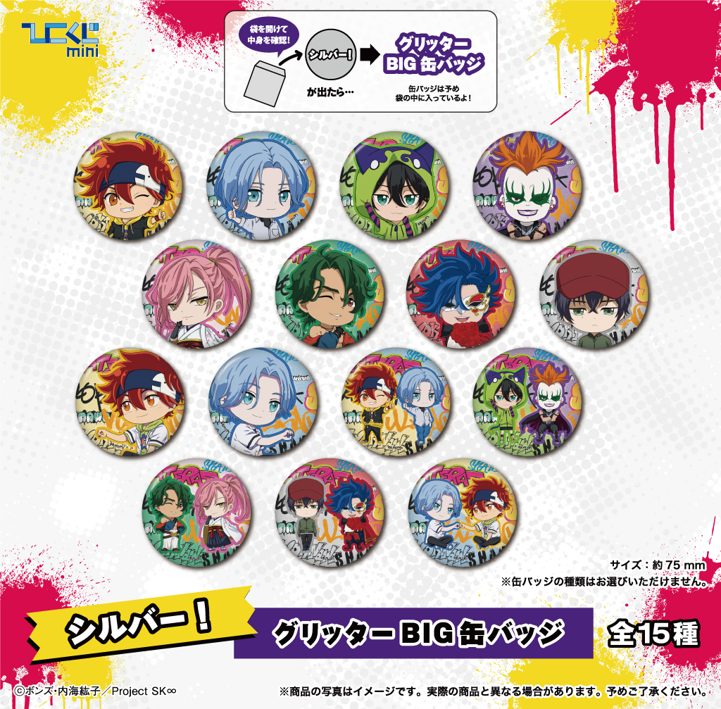 ひこくじmini『SK∞ エスケーエイト』 | ひこくじ