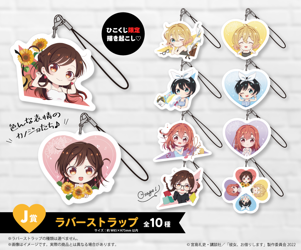 彼女、お借りします～LADY READY DATE～ | ひこくじ