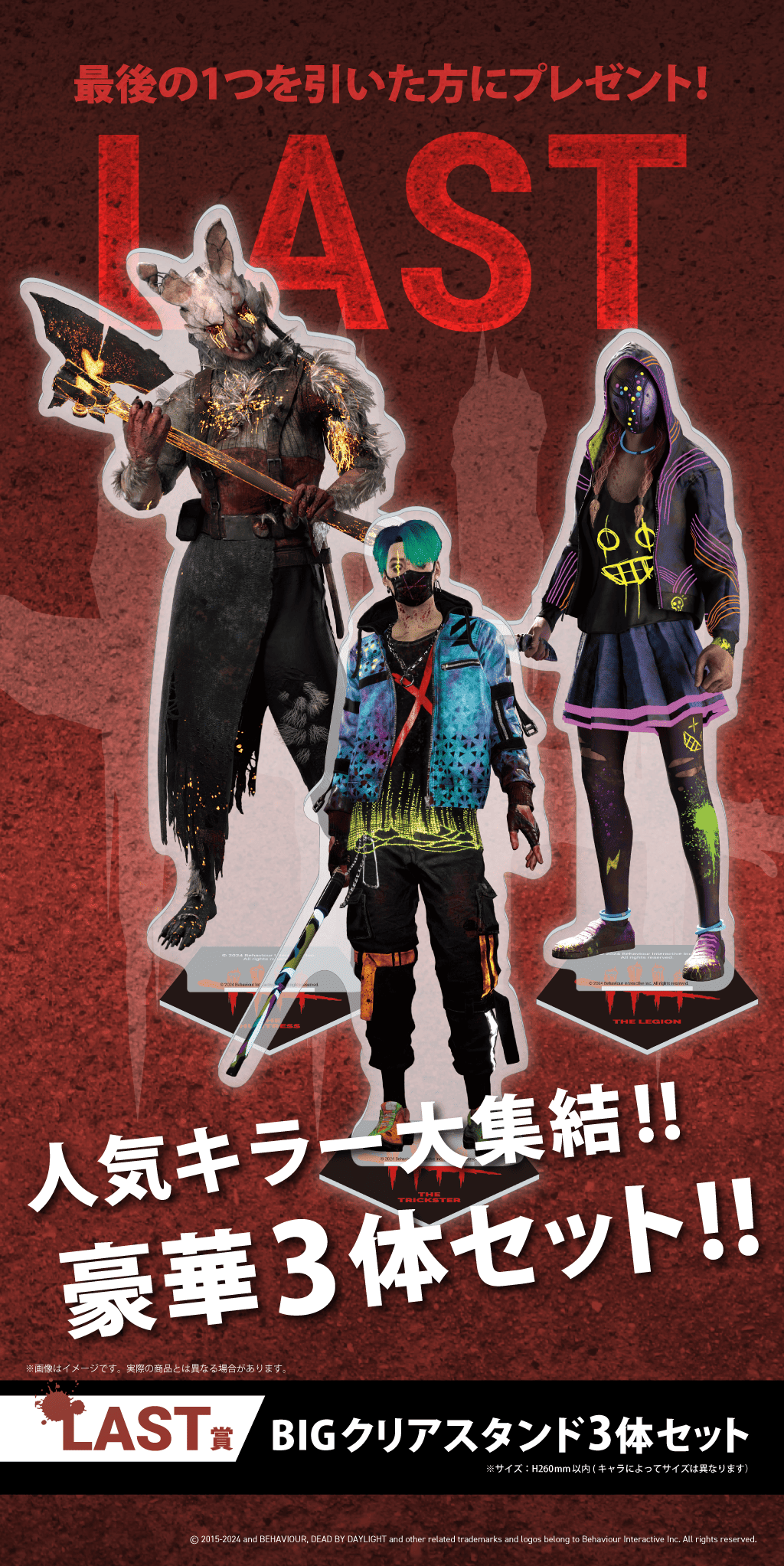 Dead by Daylight 第2弾 | ひこくじ