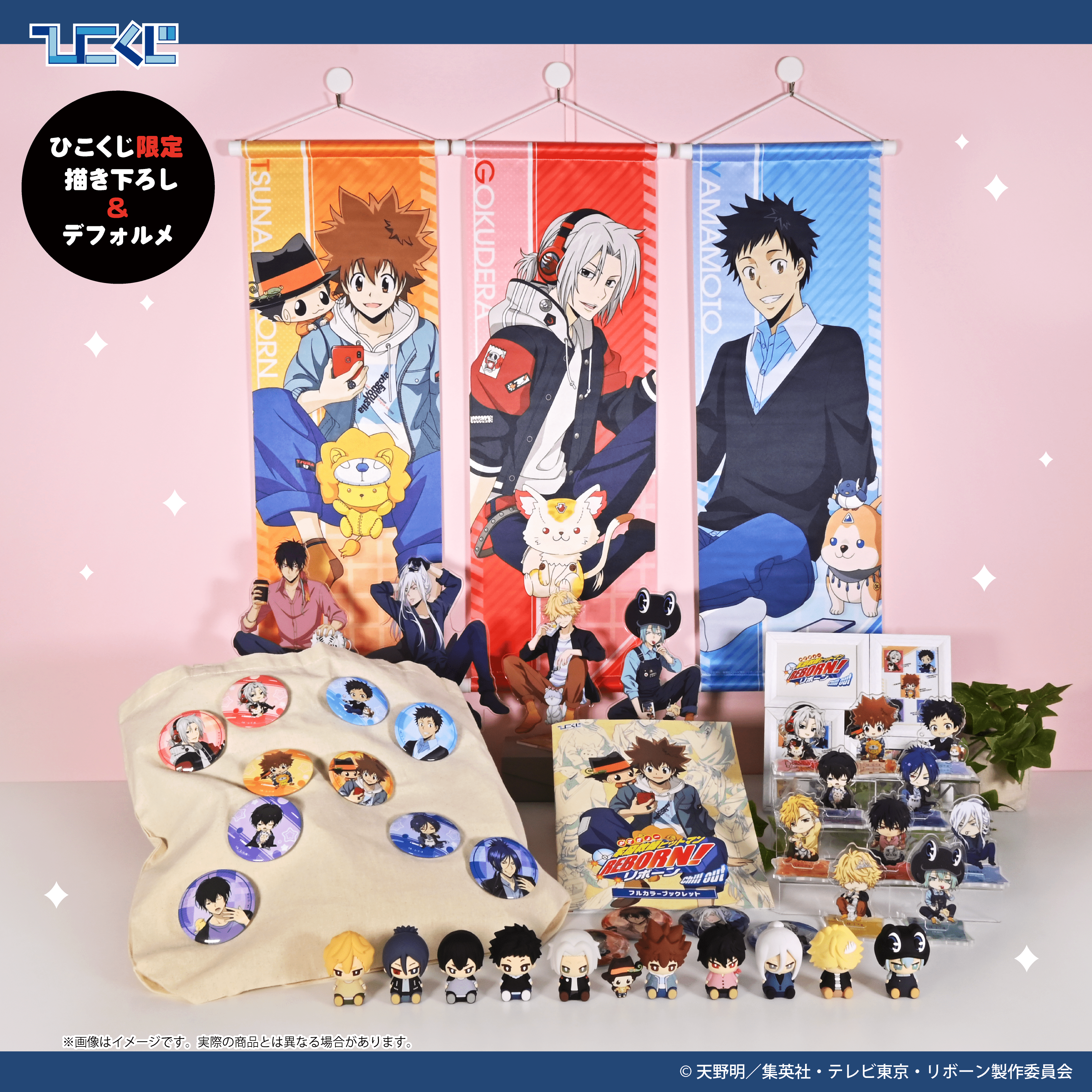 ひこくじ『家庭教師ヒットマンREBORN！chillout』 | ひこくじ