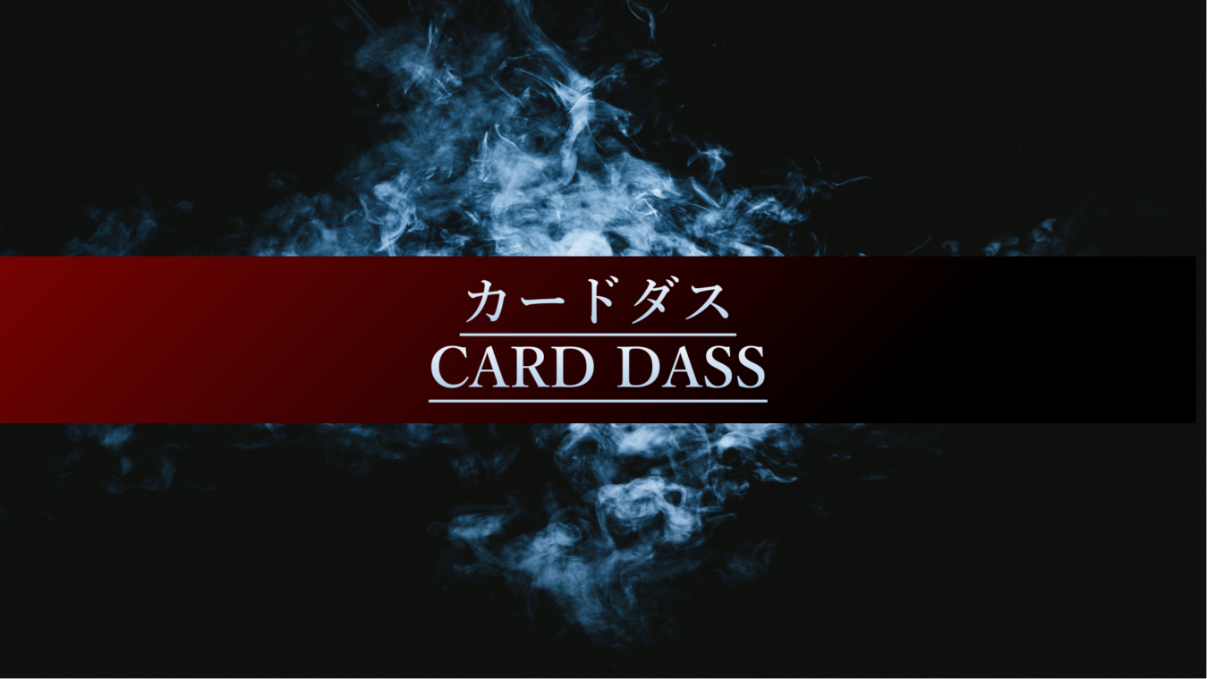 からくり剣豪伝ムサシロードカードダス 相場一覧表 2022年7月 | 万年平