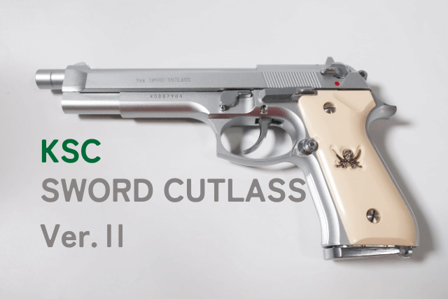 KSCの新しいソードカトラスはまさにプロフェッショナルのためのモデル