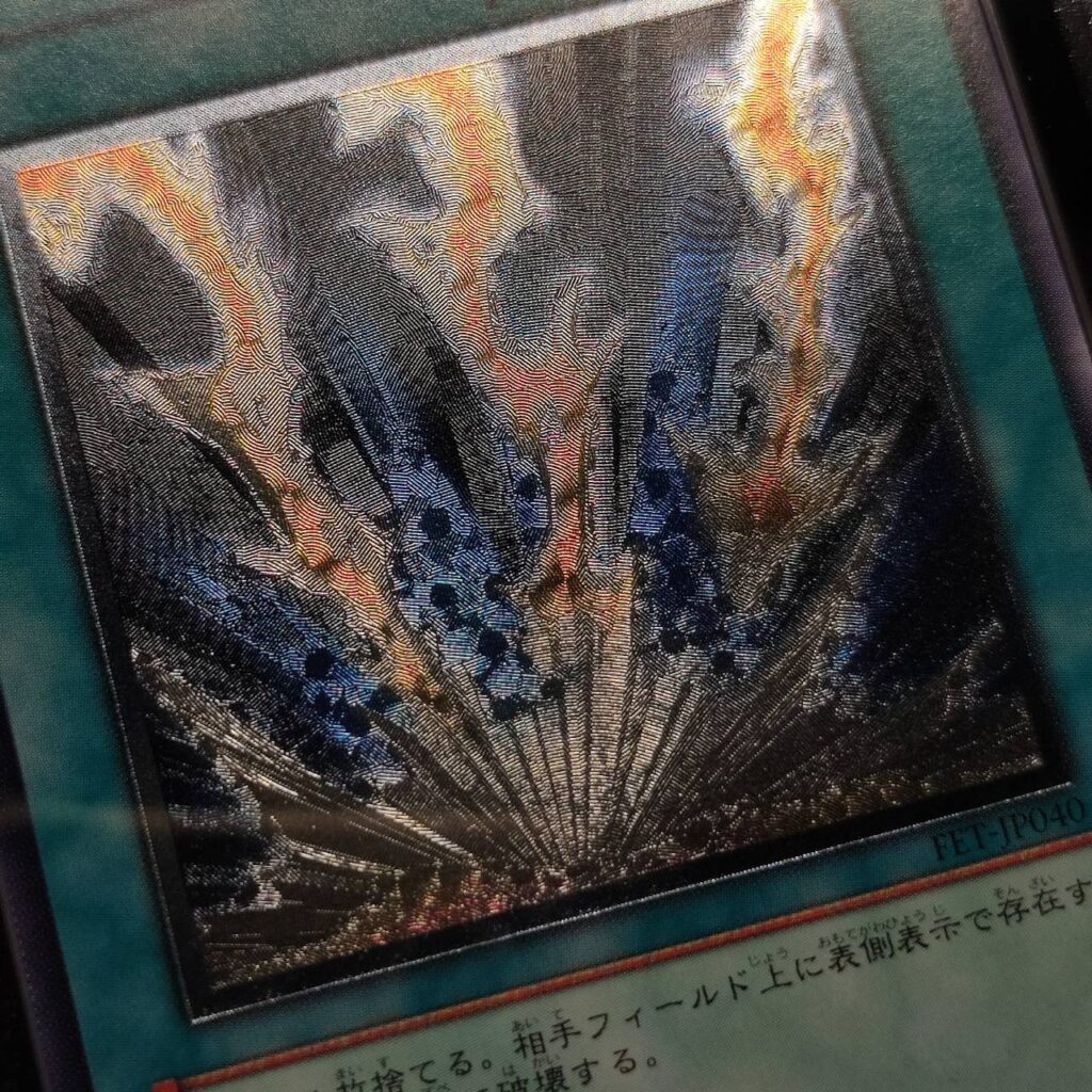 ARS鑑定グレード8の状態とは？＃2 ライトニング・ボルテックス FET