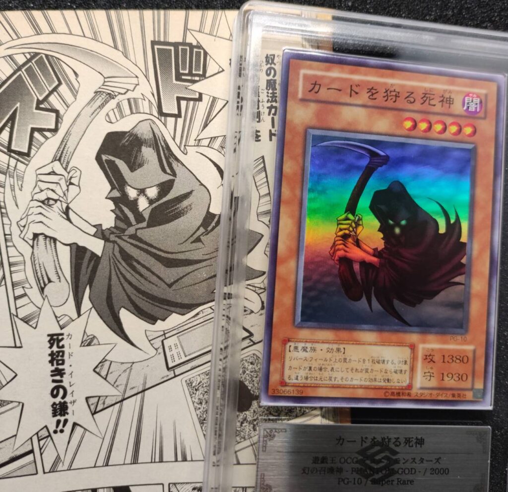 ARS鑑定10+の状態は？実際の鑑定品を見てみよう ＃5 カードを狩る死神
