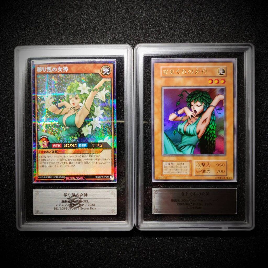 ARS鑑定10の状態は？実際の鑑定品を見てみよう ＃9 移り気の女神 RD