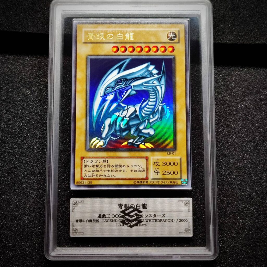 ARS10】 青眼の白龍 trc ホログラフィック