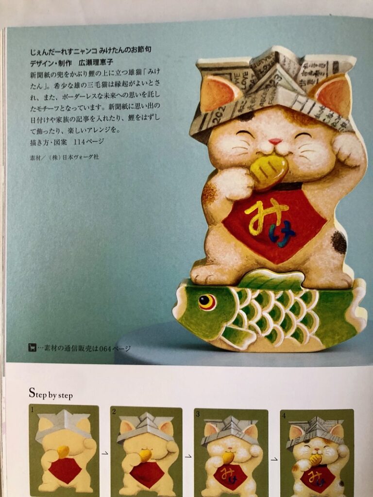 ブログ | 手工芸製品・トールペイント教室の合同会社あっとりえ