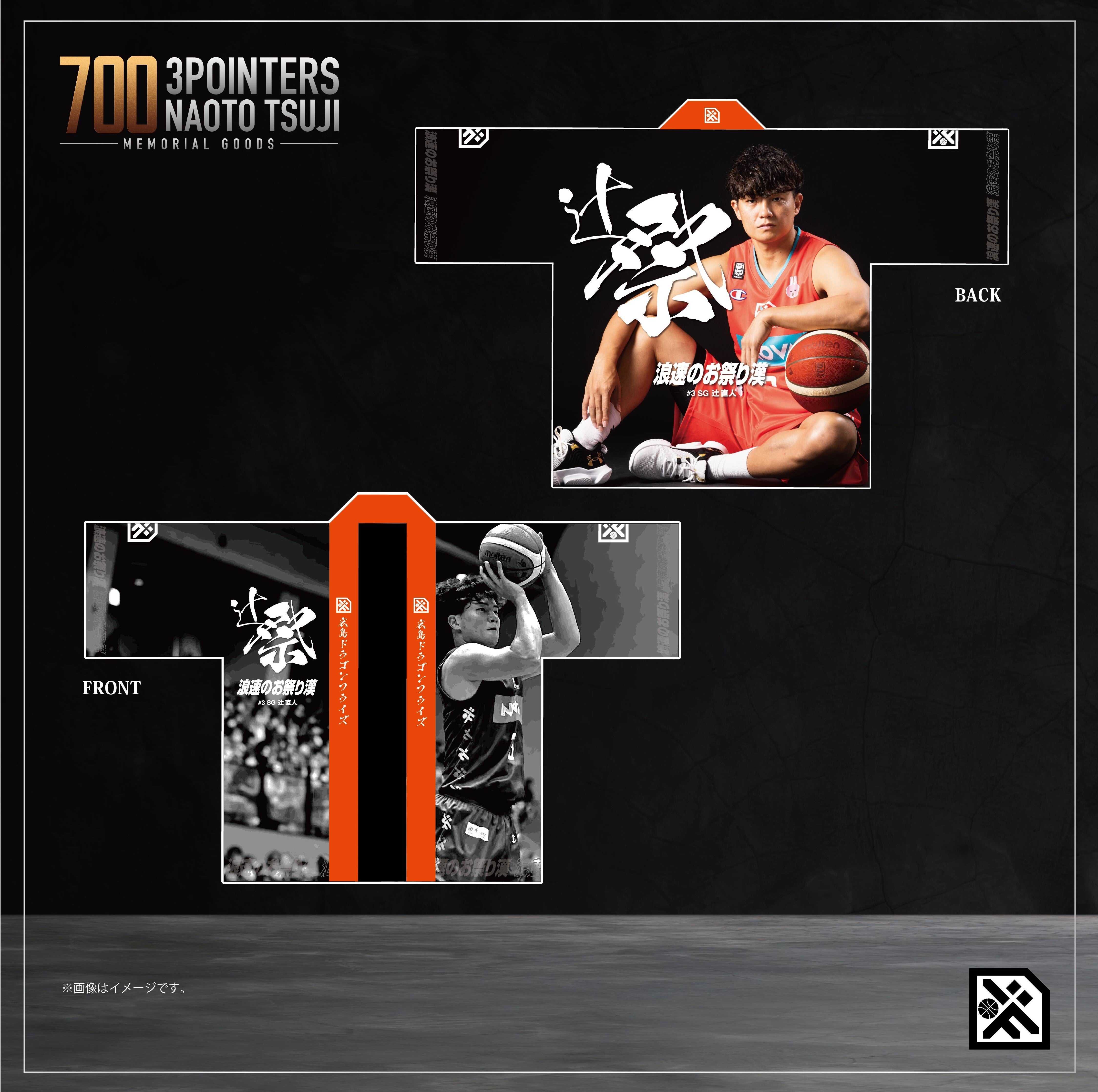 オンライン限定販売】辻直人選手B1通算3ポイント成功700回達成記念