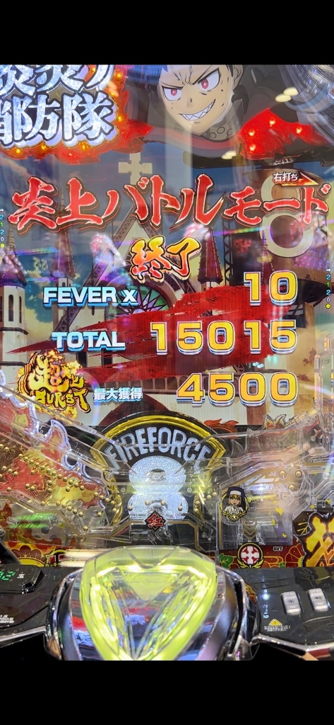 オスイチ炎炎ノ消防隊2紅丸1万5千発！