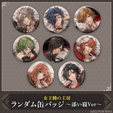 女王蜂の王房』新規イラストグッズキャンペーン開催！今だけの特典も