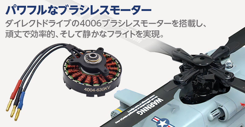 1/47スケールのリアルスケール機「UH-60 Sea Hawk」登場！ | Hitec