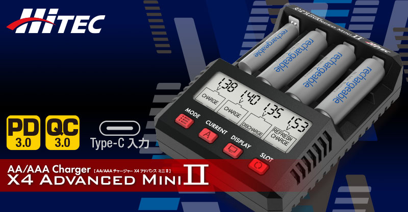 急速充電、放電、リフレッシュ、内部抵抗測定、電池放熱性が進化「X4