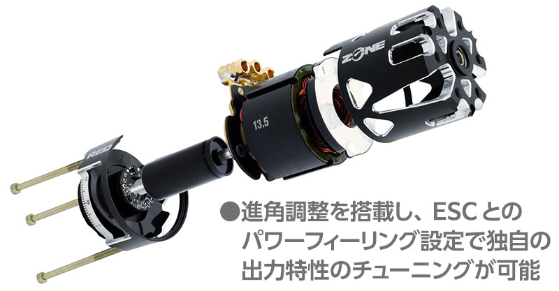 強力なトルクと高回転を発揮「ドリフトブラシレスモーター RED ZONE XZ