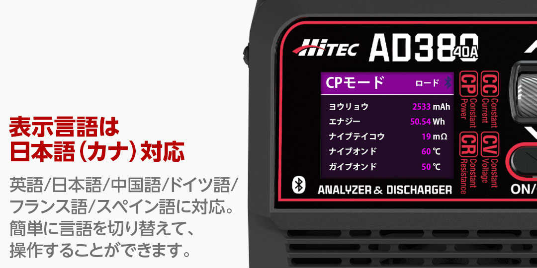 ANALYZER & DISCHARGER AD380 Vol.2 アナライザ ＆ 放電器 ［ AD380