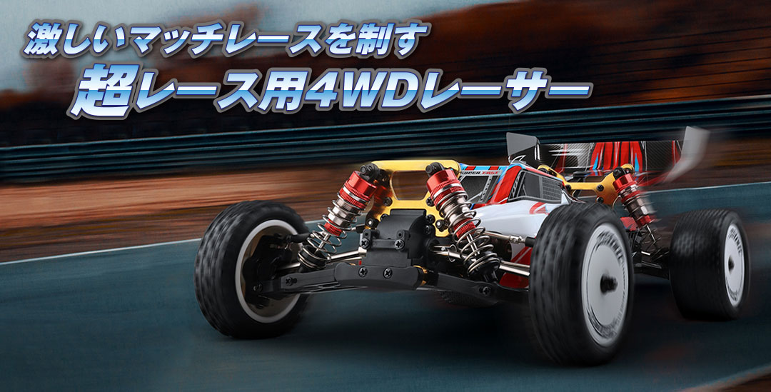 MATCH EXCELLENT RACER ［ マッチ エクセレント レーサー ］ | Hitec