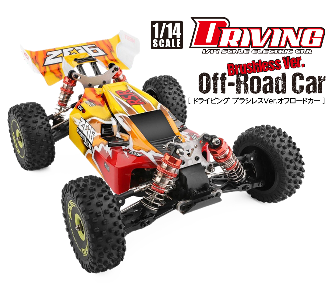 DRIVING Brushless Ver. Off-Road Car［ ドライビング ブラシレスVer