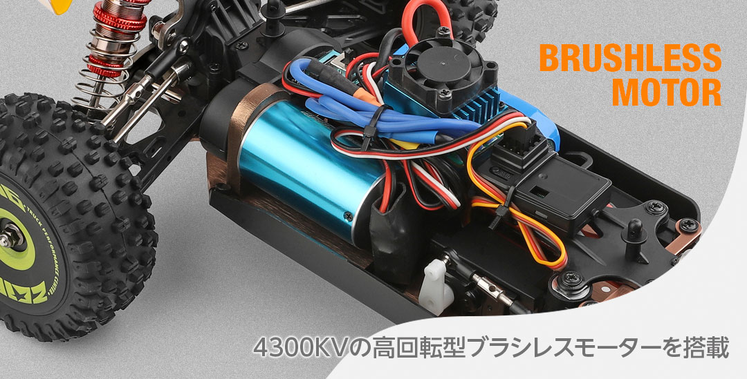DRIVING Brushless Ver. Off-Road Car［ ドライビング ブラシレスVer