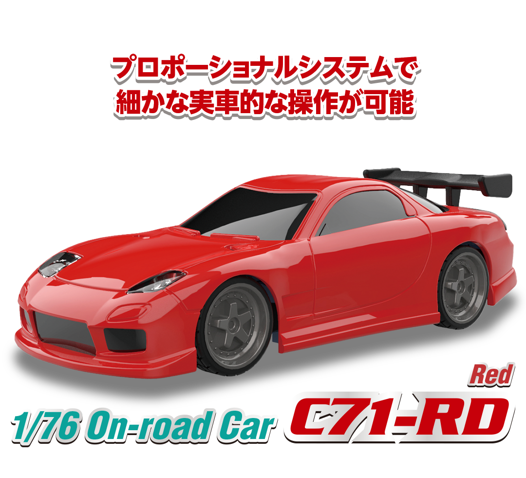 1/76 C71 Red On-road Car［ 1/76スケール C71レッド オンロードカー