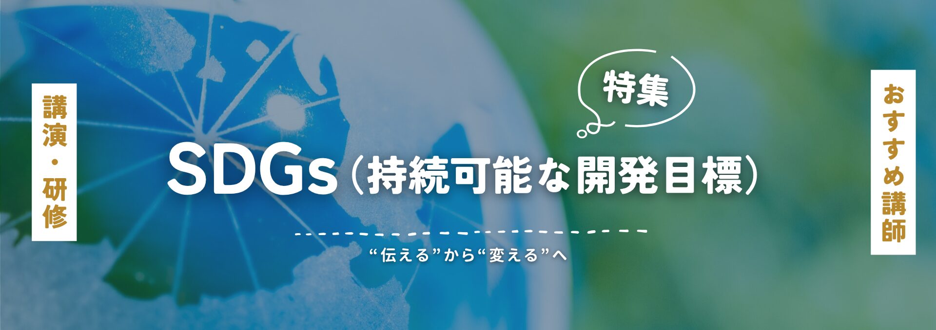 渡部陽一 プロフィール・経歴 - 「Hitonova」(ヒトノバ) - 講演依頼