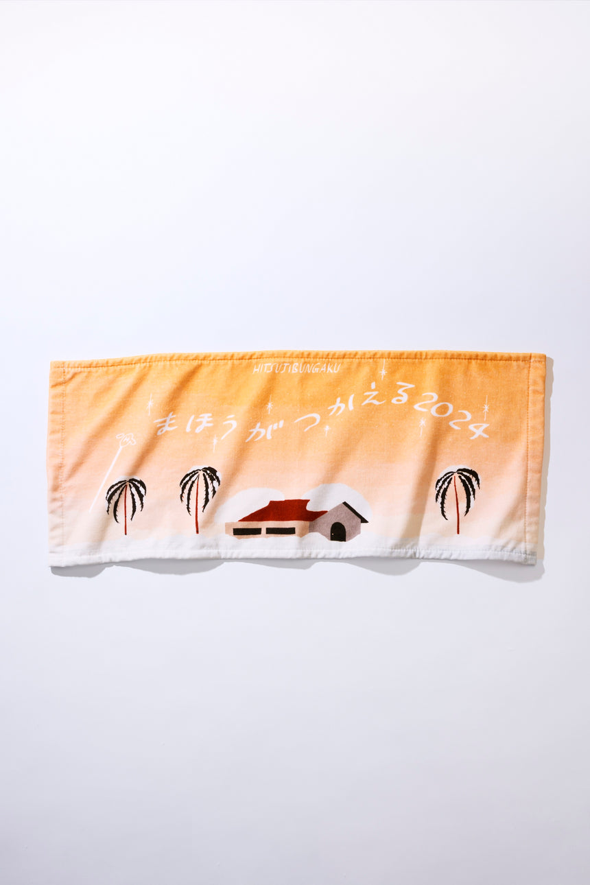 まほうがつかえるフェイスタオル2024 – 羊文学 Official Store