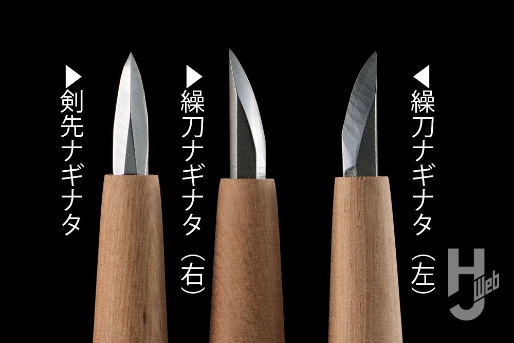 高強度＆切れ味抜群のハイス鋼彫刻刀「道刃物工業×HJモデラーズ