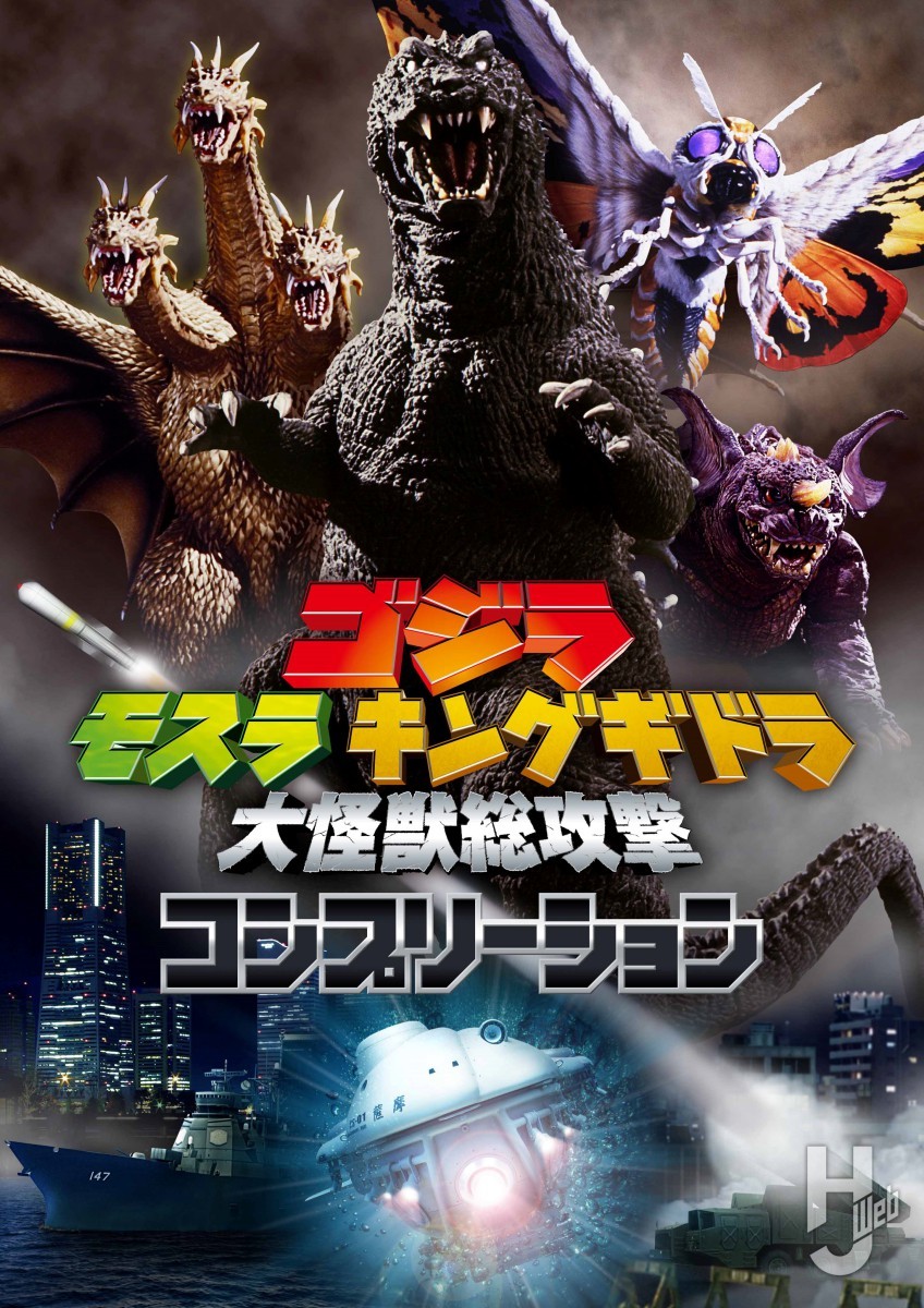 本日発売】「ゴジラ」、「初音ミク」、「真珠湾攻撃」書籍続々登場