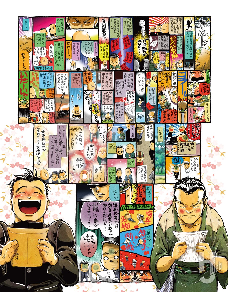 第二次世界大戦軍事録 第96回「海兵合格」 – Hobby JAPAN Web