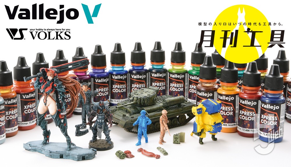 エクスプレスカラー”登場！水性塗料「ファレホ」の新色で簡単に