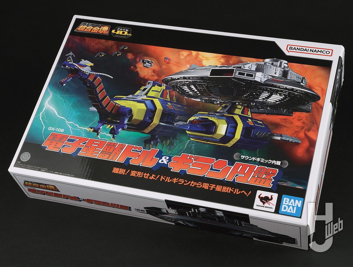発売間近の「超合金魂 GX-106 電子星獣ドル＆ギラン円盤」ギミック満載
