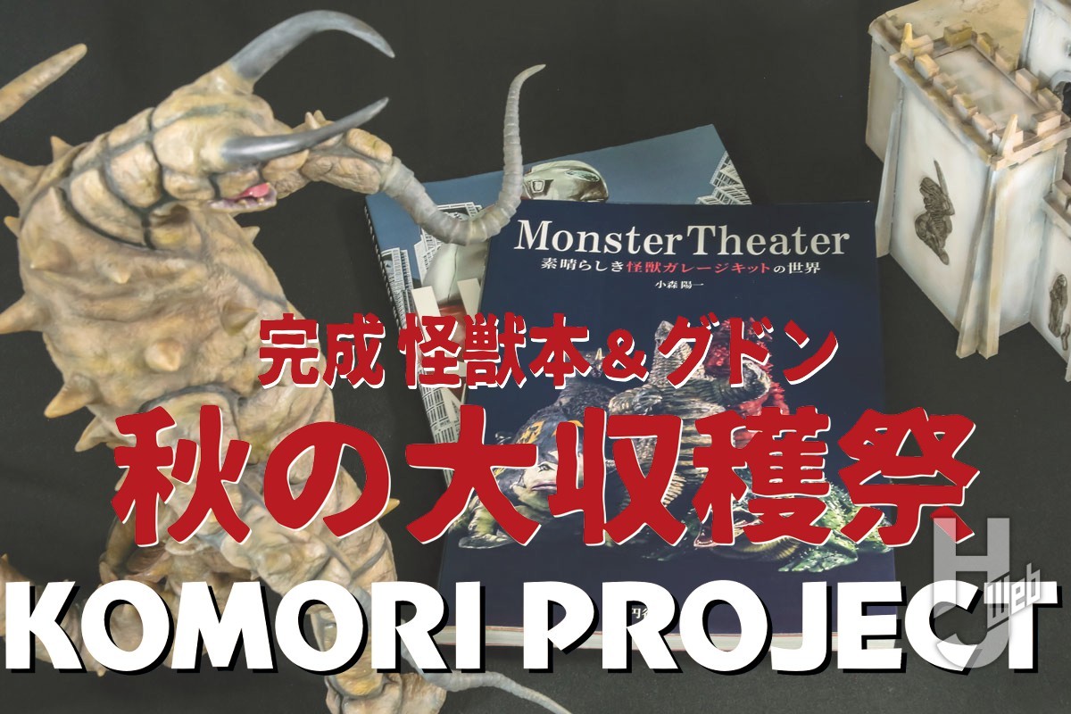 10月末発売予定！ 『ウルトラマンメビウス』より「無双鉄神インペラ