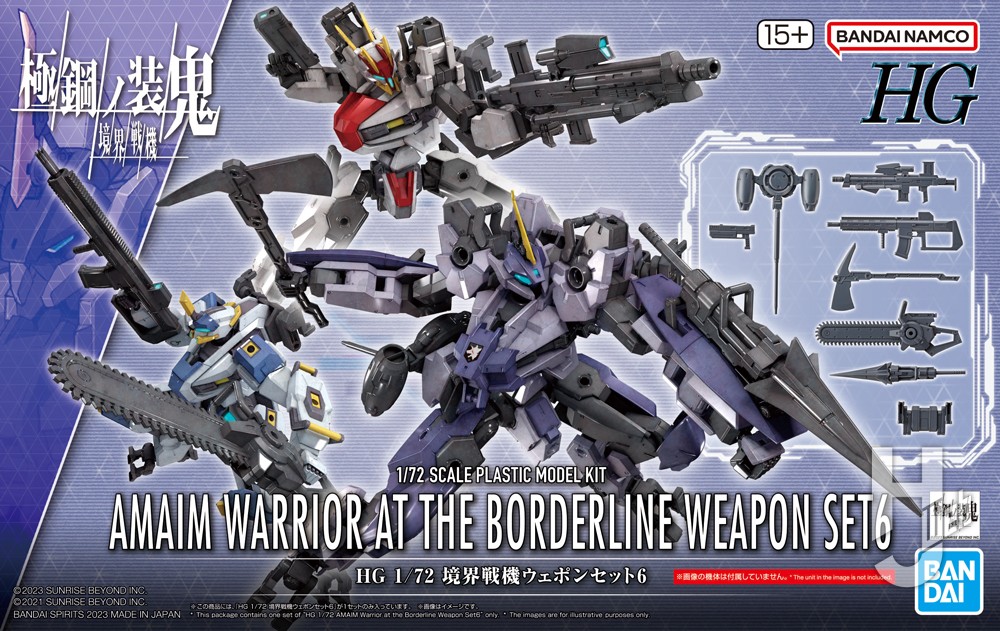 3/24まで】第3回「境界戦機プラモデルコンテスト」が募集開始!! 応募