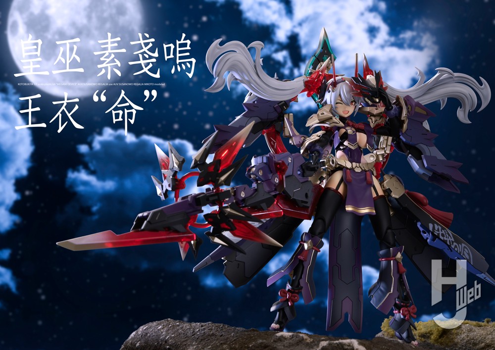 スサノヲ レガリア×スサノヲの“ミキシング”で神々しさ溢れる姿に