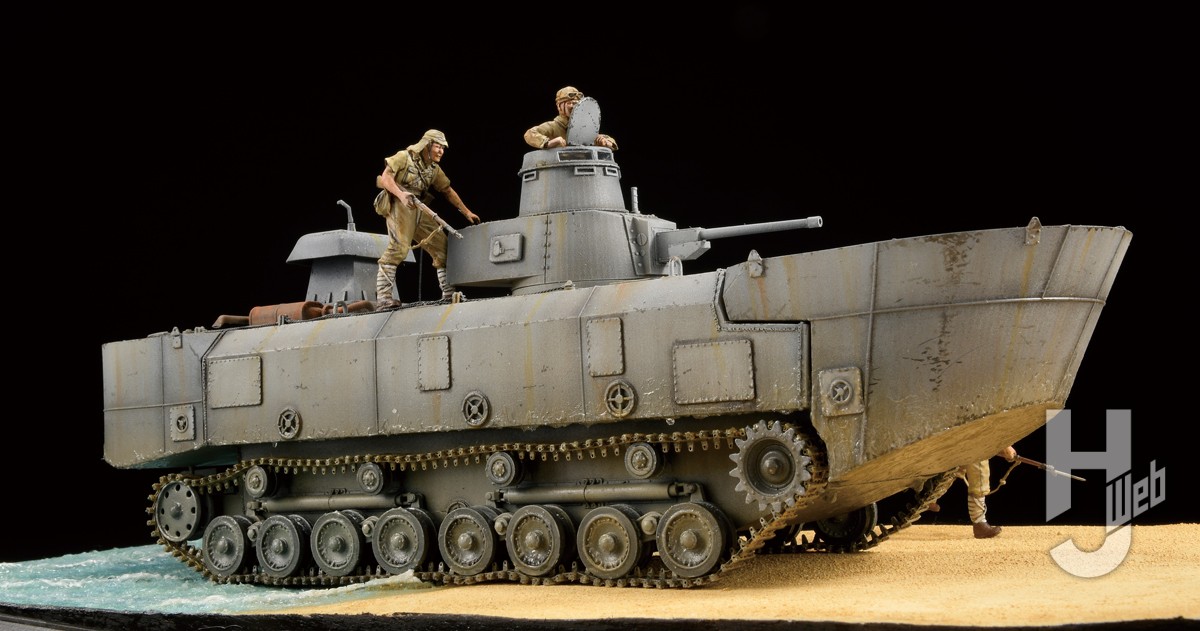 存在感抜群！水陸両用戦車「特三式内火艇 カチ」の1/35スケール