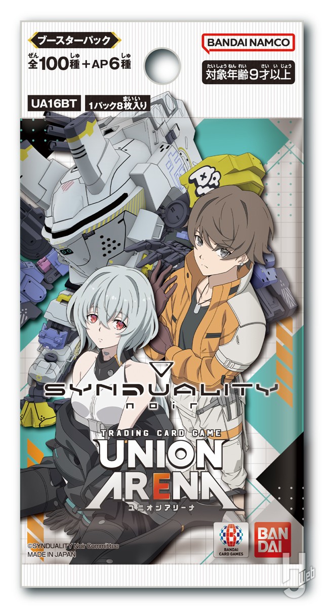 第2クールスタート！『SYNDUALITY Noir』最新情報盛りだくさん！公式