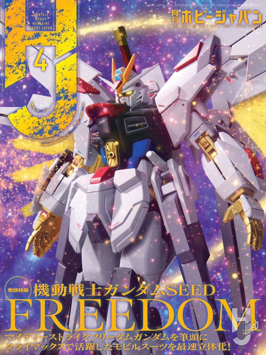 作例展示】「マイティーストライクフリーダムガンダム