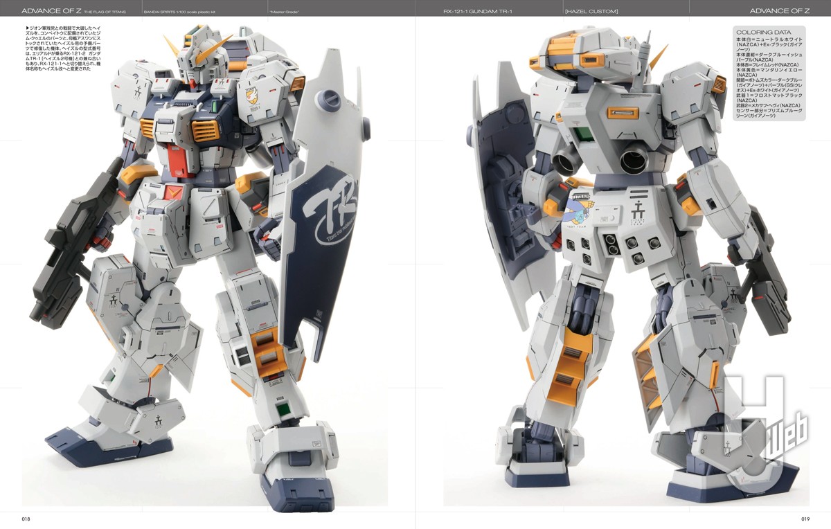 本日発売】HJメカニクス19【機動戦士Zガンダム外伝 アドバンス・オブ