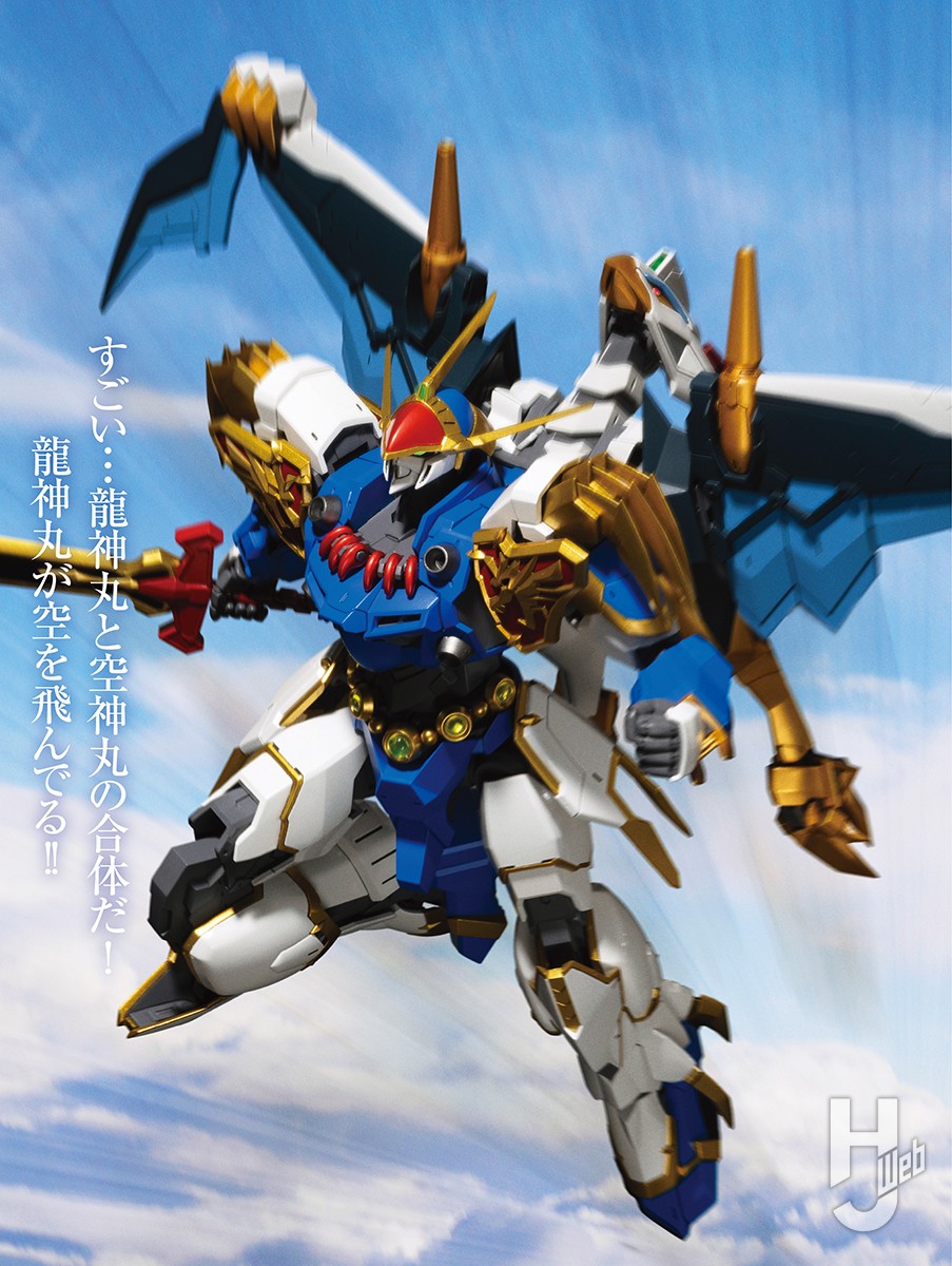 シャープに生まれ変わったHG空神丸 美しく仕上げた作例をHG龍神丸との