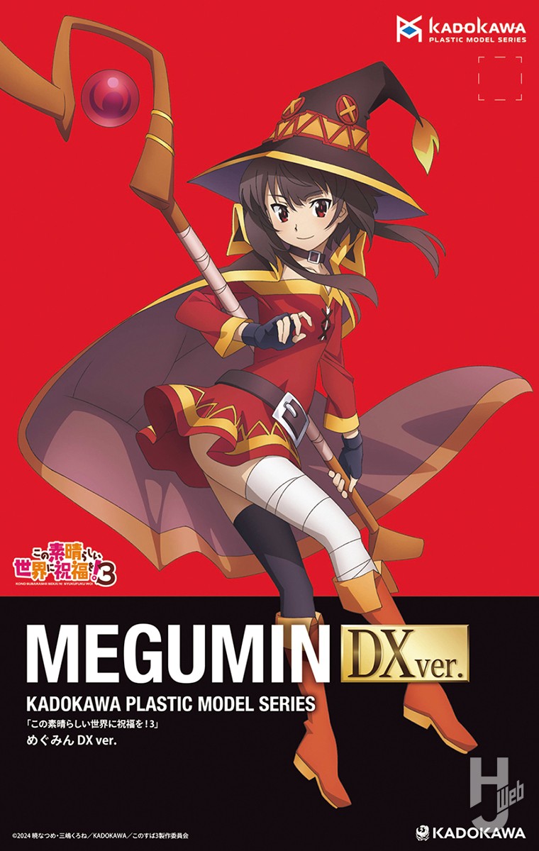 カドプラ第1弾「めぐみん」登場！ 丁寧な表面処理を加え、質感を