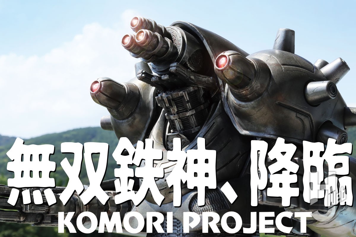 10月末発売予定！ 『ウルトラマンメビウス』より「無双鉄神インペラ