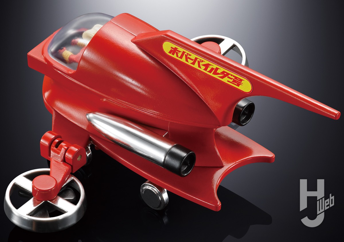 ポピニカ ホバーパイルダー」が復活!! 旧商品との比較、そしてジャンボ