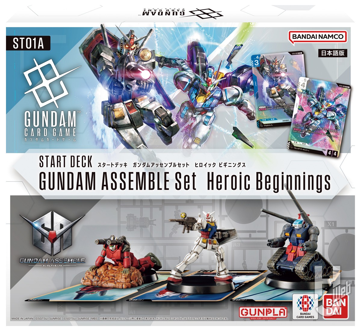 ミニチュアのガンプラ”付属！まもなく7月12日、一挙に4アイテム登場の